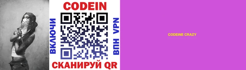 где продают   Курчатов  ссылка на мегу зеркало  Кодеиновый сироп Lean Purple Drank 