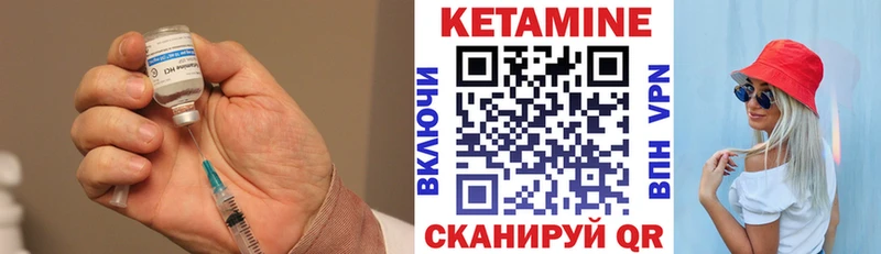 что такое   Курчатов  mega ONION  КЕТАМИН ketamine 