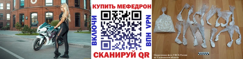 МЯУ-МЯУ 4 MMC  продажа наркотиков  Курчатов 